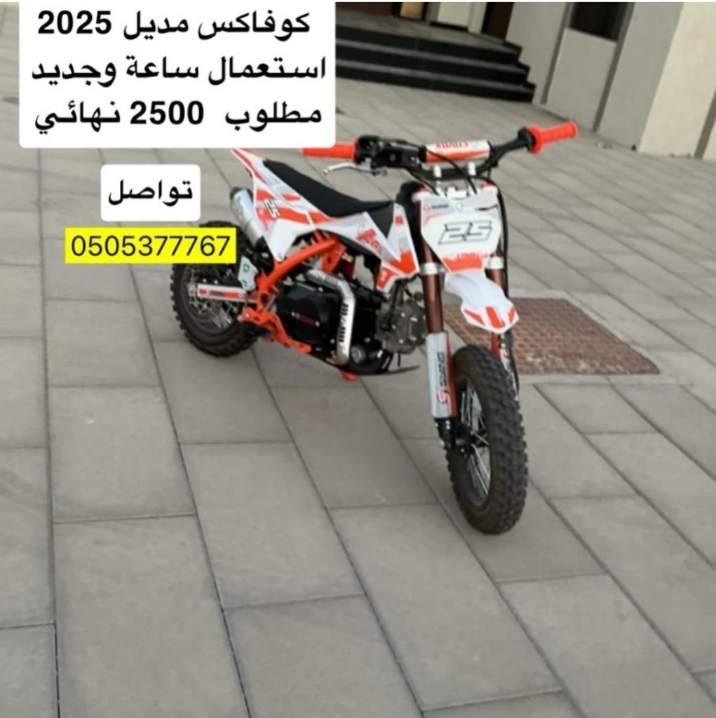 Covac bike for sale 2025