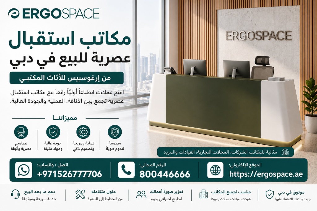 🏢 مكاتب استقبال عصرية للبيع في دبي