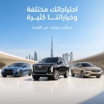 Affordable Car Rental in Dubai – Wide Range of Vehicles | AlQudrah