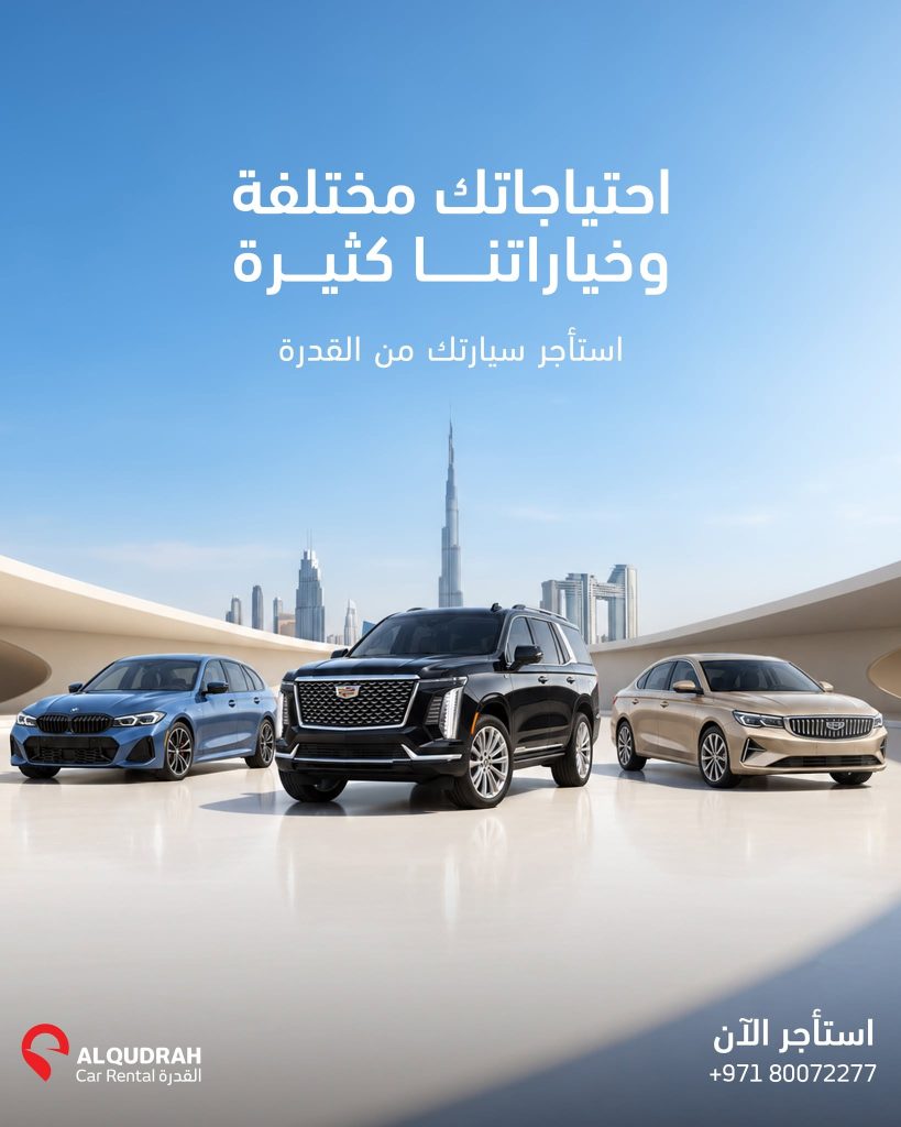 Affordable Car Rental in Dubai – Wide Range of Vehicles | AlQudrah